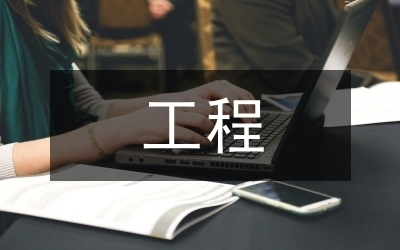 建筑安全管理信息化應(yīng)用案例 行業(yè)新聞 第3張 建筑安全管理信息化應(yīng)用案例 行業(yè)新聞 第3張