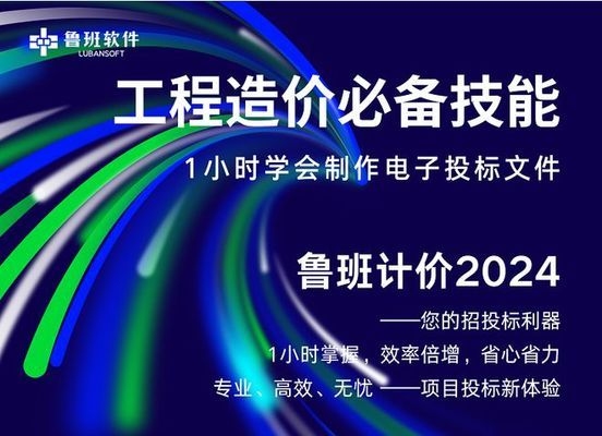 建筑加固預(yù)算編制軟件推薦 行業(yè)新聞 第3張 建筑加固預(yù)算編制軟件推薦 行業(yè)新聞 第3張
