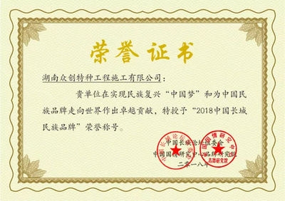 建筑加固行業(yè)市場(chǎng)競(jìng)爭(zhēng)狀況 行業(yè)新聞 第2張