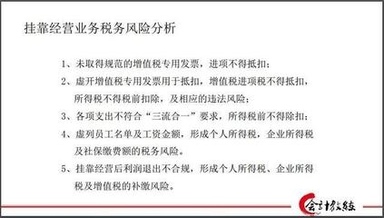 建筑企業(yè)稅務(wù)風(fēng)險(xiǎn)案例分析 行業(yè)新聞 第3張