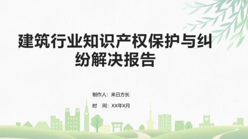 建筑設(shè)計圖紙版權(quán)糾紛案例 行業(yè)新聞 第4張 建筑設(shè)計圖紙版權(quán)糾紛案例 行業(yè)新聞 第4張