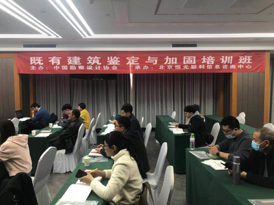 加固工程技術(shù)人員培訓(xùn)課程 行業(yè)新聞 第3張 加固工程技術(shù)人員培訓(xùn)課程 行業(yè)新聞 第3張