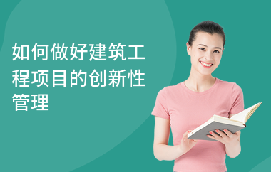 建筑法規(guī)對(duì)企業(yè)技術(shù)創(chuàng)新的推動(dòng)作用 行業(yè)新聞 第6張