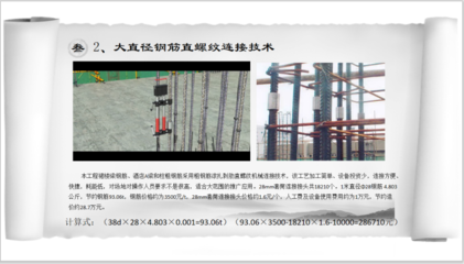 建筑加固技術(shù)最新研究動(dòng)態(tài) 行業(yè)新聞 第2張 建筑加固技術(shù)最新研究動(dòng)態(tài) 行業(yè)新聞 第2張