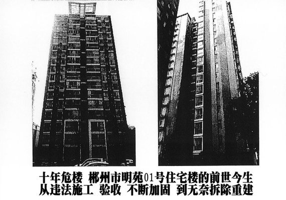 加固施工質(zhì)量投訴成功案例分析 行業(yè)新聞 第3張 加固施工質(zhì)量投訴成功案例分析 行業(yè)新聞 第3張