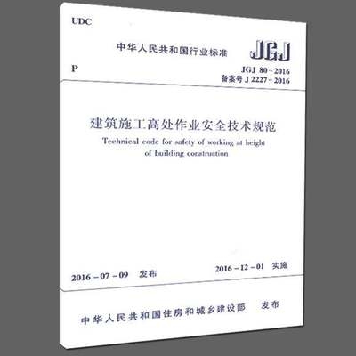 建筑施工安全技術(shù)標(biāo)準(zhǔn) 行業(yè)新聞 第4張 建筑施工安全技術(shù)標(biāo)準(zhǔn) 行業(yè)新聞 第4張