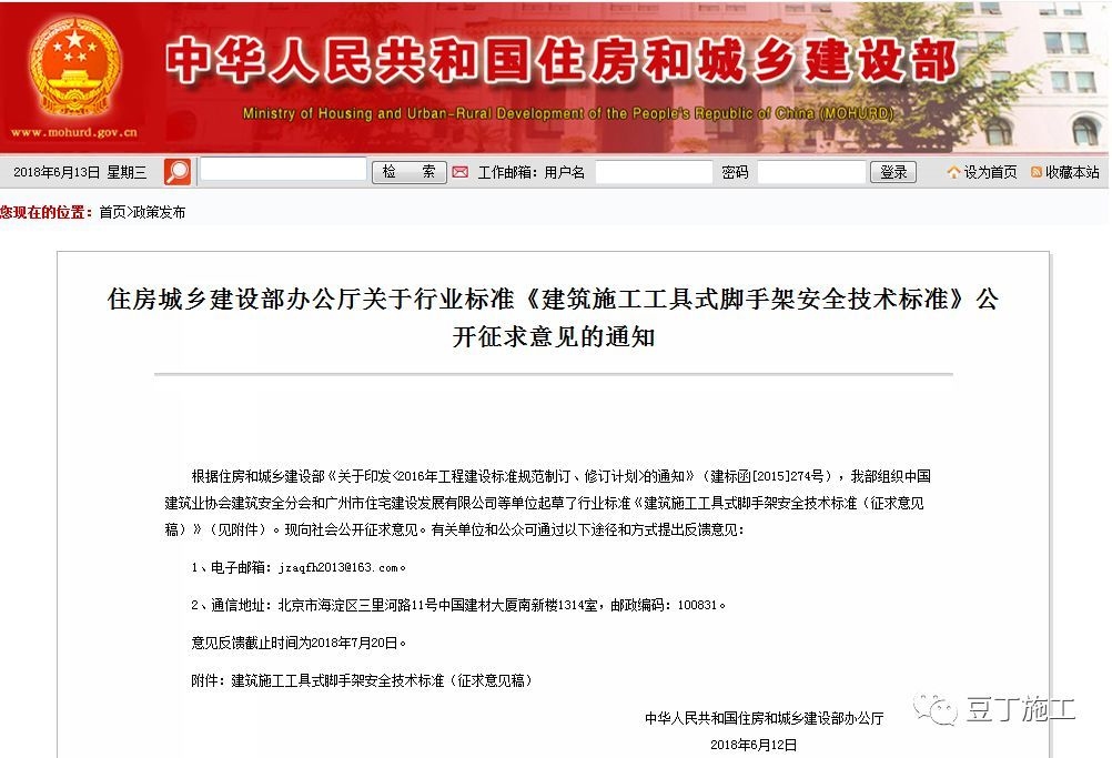 建筑施工安全技術(shù)標(biāo)準(zhǔn) 行業(yè)新聞 第6張 建筑施工安全技術(shù)標(biāo)準(zhǔn) 行業(yè)新聞 第6張