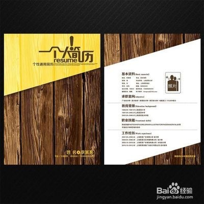 建筑英才網(wǎng)簡歷優(yōu)化技巧 行業(yè)新聞 第5張 建筑英才網(wǎng)簡歷優(yōu)化技巧 行業(yè)新聞 第5張