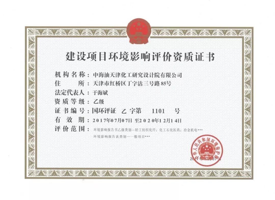 加固設(shè)計院資質(zhì)延期注意事項 行業(yè)新聞 第5張 加固設(shè)計院資質(zhì)延期注意事項 行業(yè)新聞 第5張