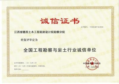 加固設(shè)計院資質(zhì)延期注意事項 行業(yè)新聞 第4張 加固設(shè)計院資質(zhì)延期注意事項 行業(yè)新聞 第4張