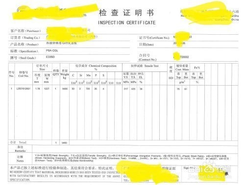 建筑鋼材質(zhì)量控制最佳實(shí)踐 行業(yè)新聞 第2張