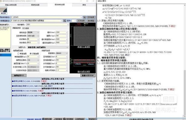 加固設(shè)計(jì)軟件售后服務(wù)評(píng)價(jià) 行業(yè)新聞 第3張 加固設(shè)計(jì)軟件售后服務(wù)評(píng)價(jià) 行業(yè)新聞 第3張