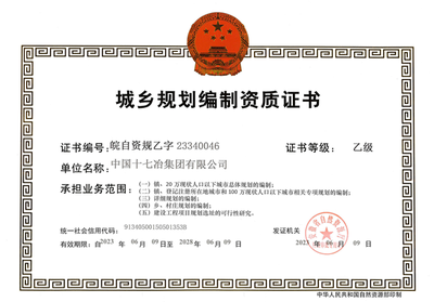 甲級設(shè)計院資質(zhì)維護要點 行業(yè)新聞 第2張 甲級設(shè)計院資質(zhì)維護要點 行業(yè)新聞 第2張