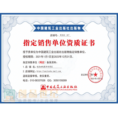 加固資質(zhì)培訓(xùn)課程推薦 行業(yè)新聞 第5張 加固資質(zhì)培訓(xùn)課程推薦 行業(yè)新聞 第5張