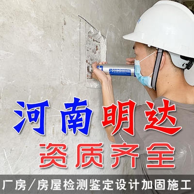 加固資質(zhì)培訓(xùn)課程推薦 行業(yè)新聞 第4張 加固資質(zhì)培訓(xùn)課程推薦 行業(yè)新聞 第4張