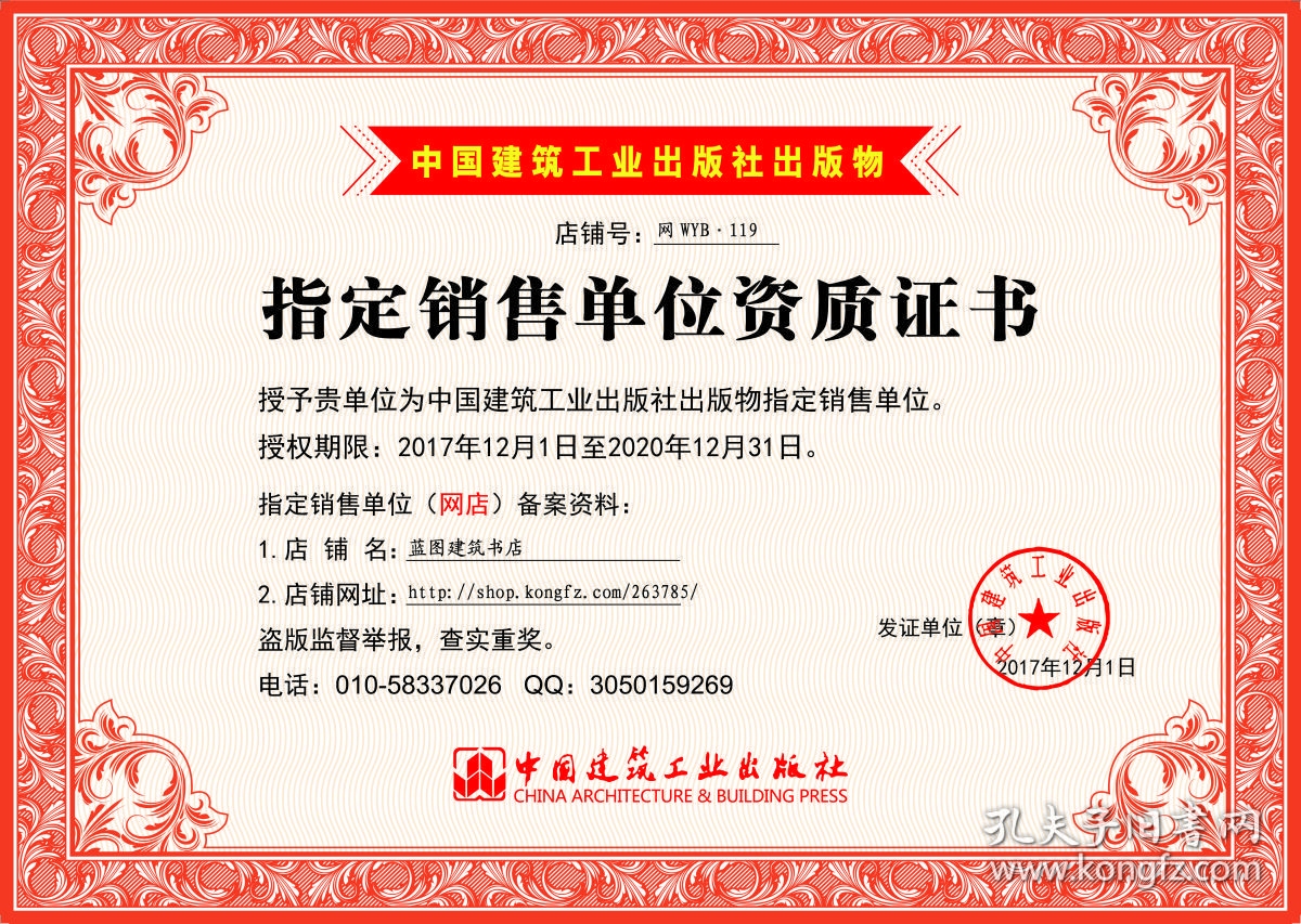 建筑加固資質(zhì)與安全標準 行業(yè)新聞 第5張