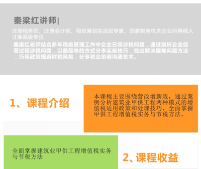 建筑行業(yè)稅收籌劃案例分析 行業(yè)新聞 第5張 建筑行業(yè)稅收籌劃案例分析 行業(yè)新聞 第5張