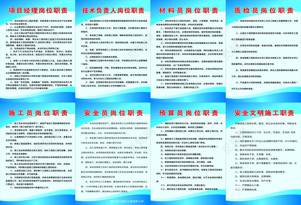 加固工程技術(shù)負(fù)責(zé)人職責(zé) 行業(yè)新聞 第2張 加固工程技術(shù)負(fù)責(zé)人職責(zé) 行業(yè)新聞 第2張