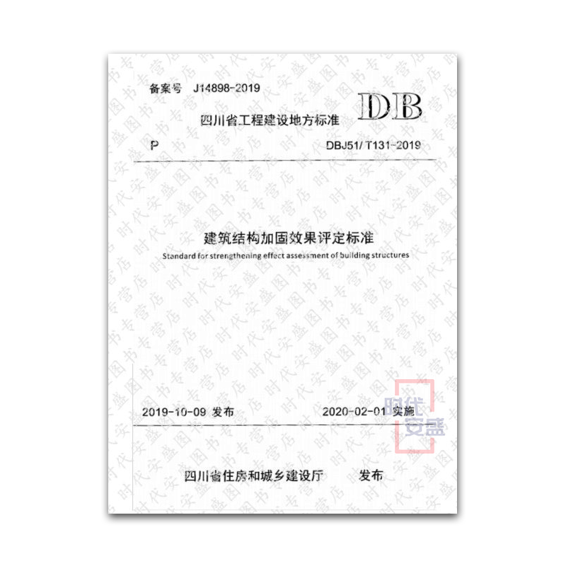 加固效果評價(jià)標(biāo)準(zhǔn)有哪些？ 行業(yè)新聞 第4張