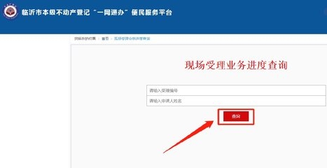 不動產登記信息查詢指南 行業(yè)新聞 第6張