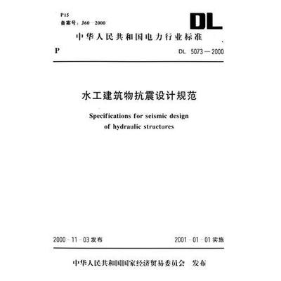 建筑抗震設(shè)計(jì)最新規(guī)范 行業(yè)新聞 第6張 建筑抗震設(shè)計(jì)最新規(guī)范 行業(yè)新聞 第6張