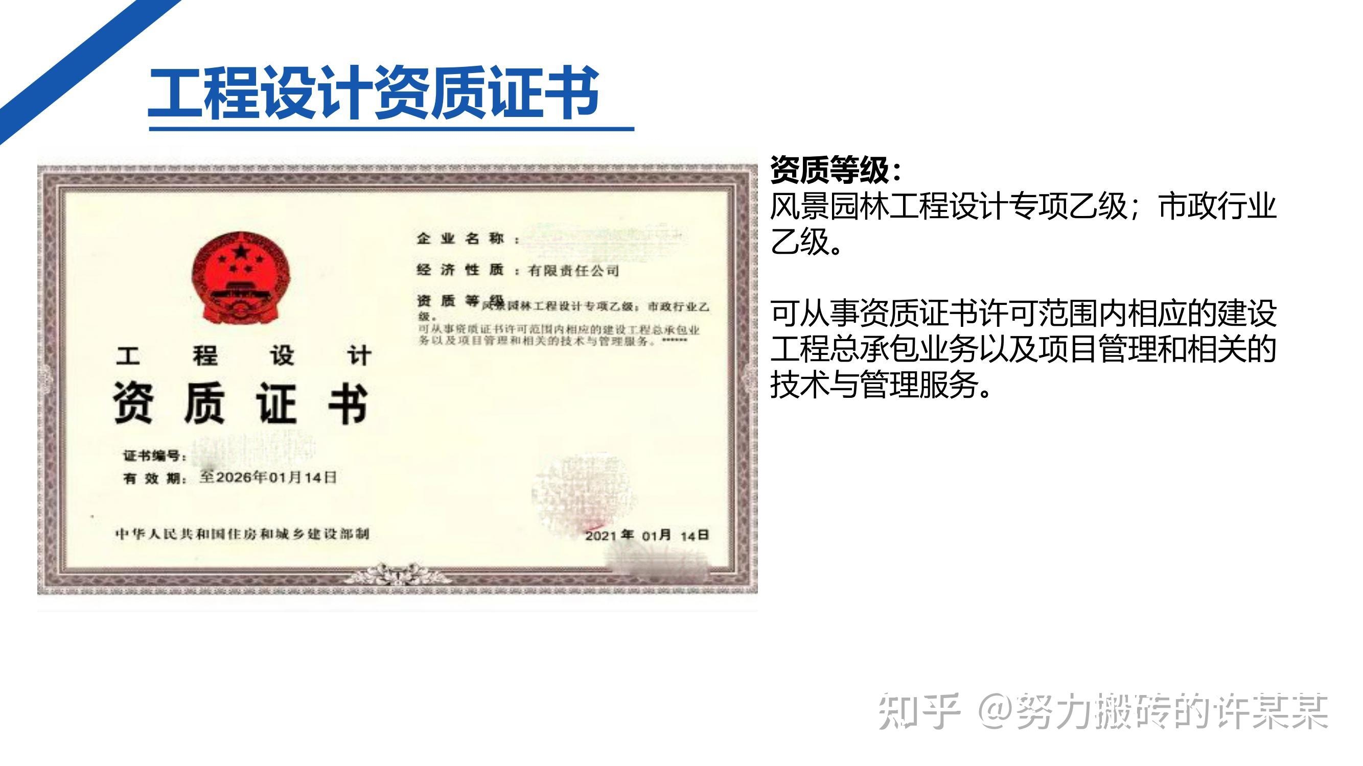 甲級設(shè)計院加盟條件詳解 行業(yè)新聞 第4張 甲級設(shè)計院加盟條件詳解 行業(yè)新聞 第4張