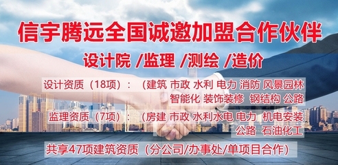 甲級設(shè)計院加盟條件詳解 行業(yè)新聞 第6張 甲級設(shè)計院加盟條件詳解 行業(yè)新聞 第6張