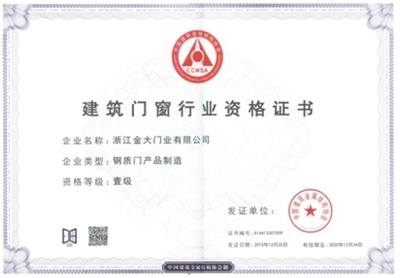 建筑資質審核智能化工具 行業(yè)新聞 第6張