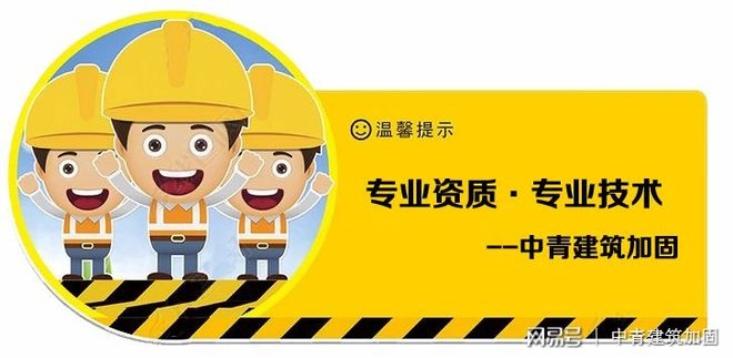建筑加固資質(zhì)費(fèi)用地區(qū)差異 行業(yè)新聞 第4張