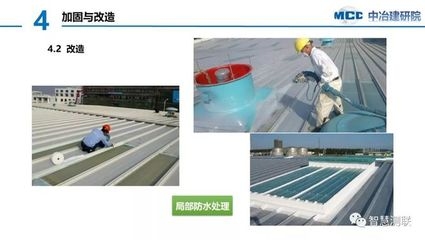 建筑加固后防水材料選擇 行業(yè)新聞 第6張