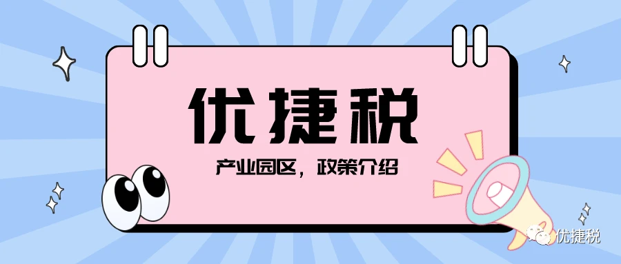 建筑加固材料行業(yè)稅收優(yōu)惠詳情 行業(yè)新聞 第3張 建筑加固材料行業(yè)稅收優(yōu)惠詳情 行業(yè)新聞 第3張