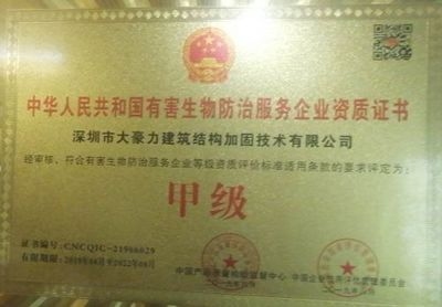 建筑加固材料環(huán)保認(rèn)證查詢 行業(yè)新聞 第4張 建筑加固材料環(huán)保認(rèn)證查詢 行業(yè)新聞 第4張