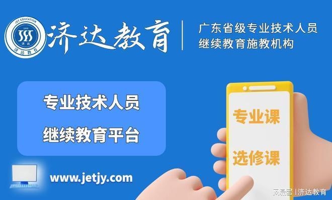 加固設(shè)計(jì)工程師繼續(xù)教育要求 行業(yè)新聞 第3張 加固設(shè)計(jì)工程師繼續(xù)教育要求 行業(yè)新聞 第3張