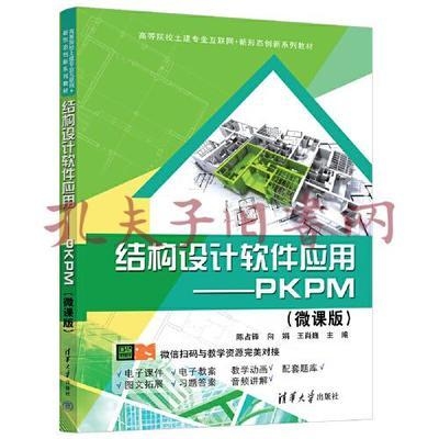 結(jié)構(gòu)設計軟件的高級應用教程 行業(yè)新聞 第3張