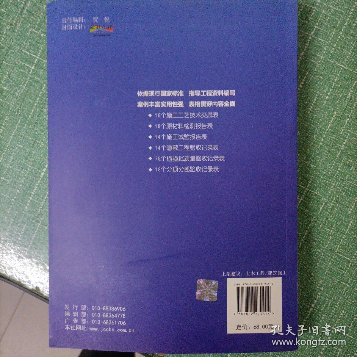 建筑加固施工技術(shù)交底案例 行業(yè)新聞 第2張