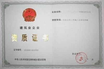 建筑資質(zhì)年審所需資料清單 行業(yè)新聞 第4張