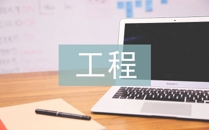 建筑項目管理實戰(zhàn)案例分享 行業(yè)新聞 第2張 建筑項目管理實戰(zhàn)案例分享 行業(yè)新聞 第2張