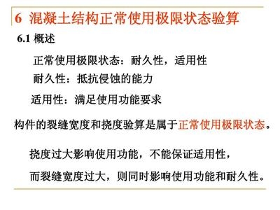 結(jié)構(gòu)耐久性極限狀態(tài)分析 行業(yè)新聞 第4張 結(jié)構(gòu)耐久性極限狀態(tài)分析 行業(yè)新聞 第4張