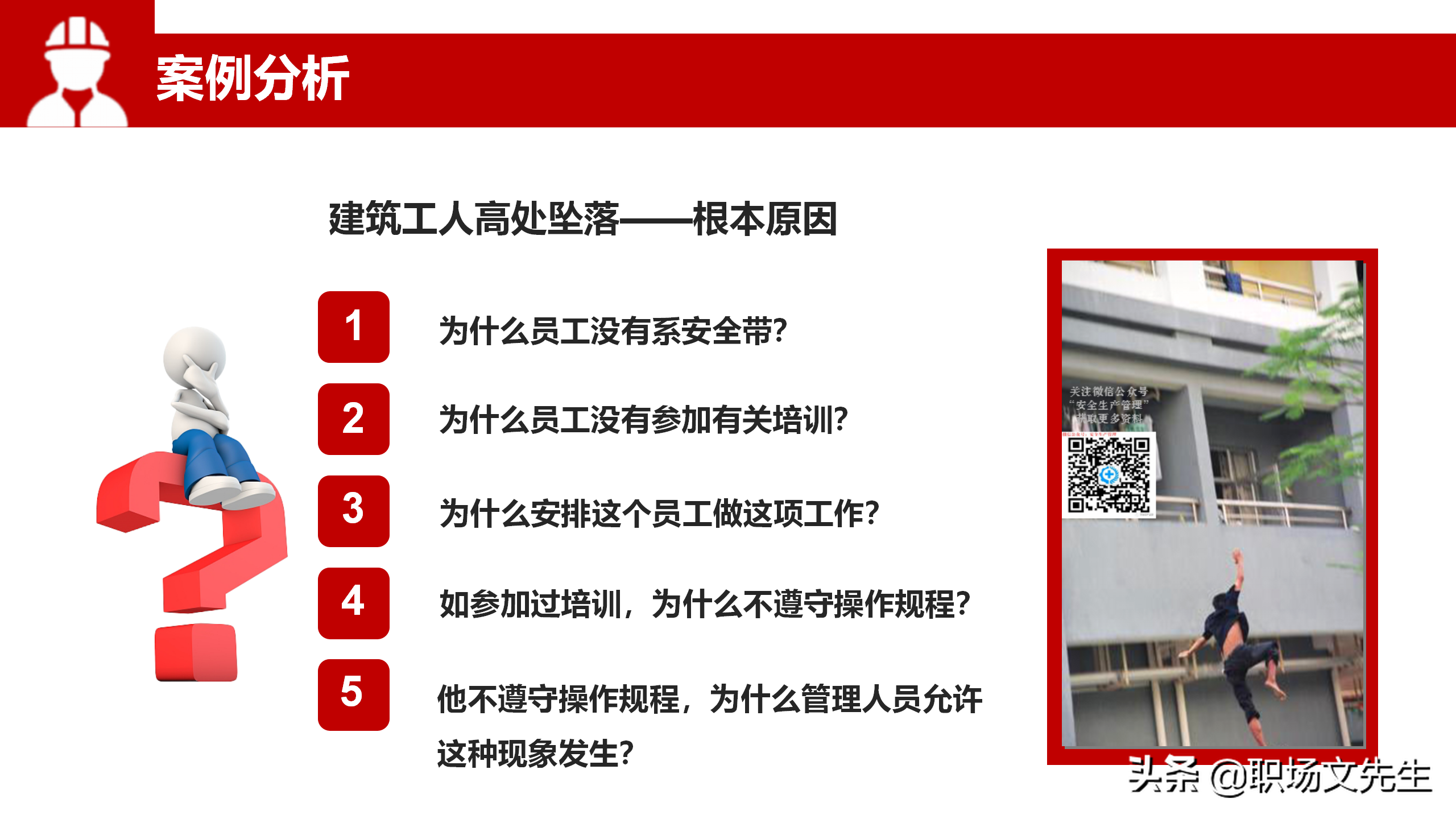 建筑企業(yè)安全文化案例分析 行業(yè)新聞 第1張 建筑企業(yè)安全文化案例分析 行業(yè)新聞 第1張