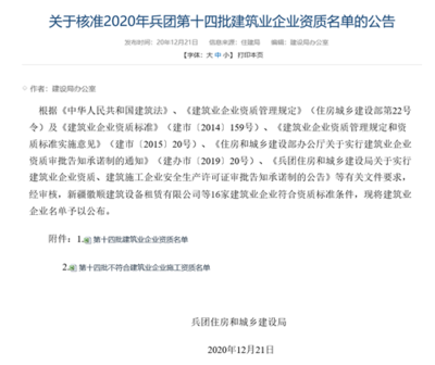 加固構件尺寸驗收規(guī)范