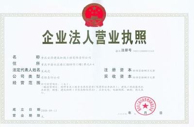 加固資質(zhì)年檢流程介紹 行業(yè)新聞 第2張 加固資質(zhì)年檢流程介紹 行業(yè)新聞 第2張