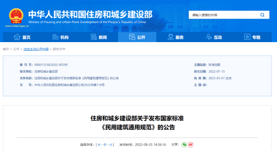 建筑規(guī)范更新如何應對科技發(fā)展 行業(yè)新聞 第2張 建筑規(guī)范更新如何應對科技發(fā)展 行業(yè)新聞 第2張