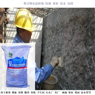 聚合物砂漿加固材料的環(huán)保特性，物砂漿加固材料，環(huán)保特性與應(yīng)用前景 行業(yè)新聞 第3張