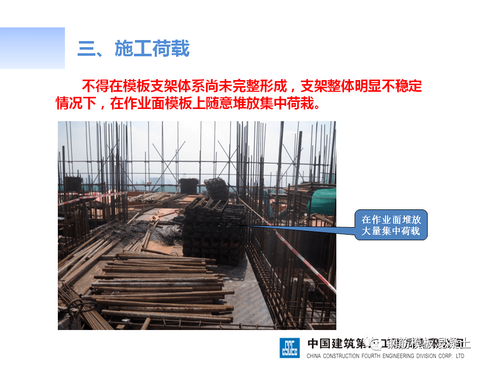 荷載管理對結(jié)構(gòu)安全影響，管理對建筑結(jié)構(gòu)安全 行業(yè)新聞 第4張