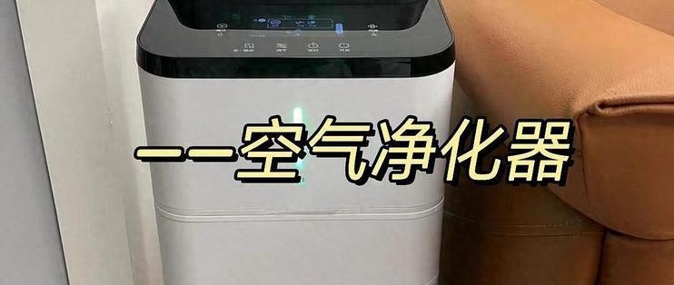 空氣凈化器能耗對比及節(jié)能選擇 行業(yè)新聞 第3張