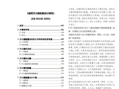 建筑設(shè)計(jì)規(guī)范的國(guó)際對(duì)比，建筑設(shè)計(jì)規(guī)范 行業(yè)新聞 第5張