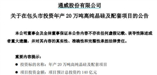 昆都侖區(qū)清潔能源項目影響 行業(yè)新聞 第5張 昆都侖區(qū)清潔能源項目影響 行業(yè)新聞 第5張