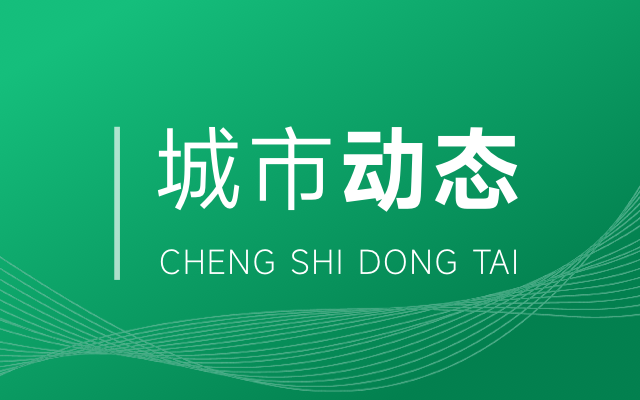 歷史建筑保護(hù)法規(guī)解讀 行業(yè)新聞 第4張