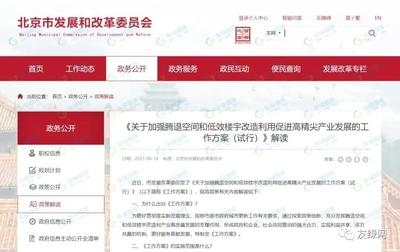 老舊廠房改造的資金補助條件 行業(yè)新聞 第2張