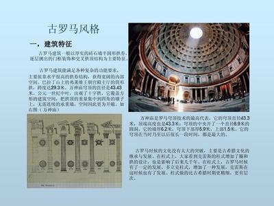 建筑設(shè)計(jì)法規(guī)的歷史演變 行業(yè)新聞 第5張 建筑設(shè)計(jì)法規(guī)的歷史演變 行業(yè)新聞 第5張